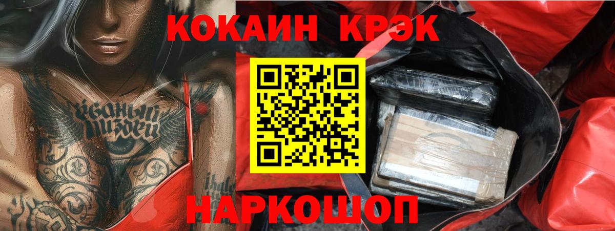Cocaine  Вход с VPN  Мариинск  хочу   КОКАИН 97% 