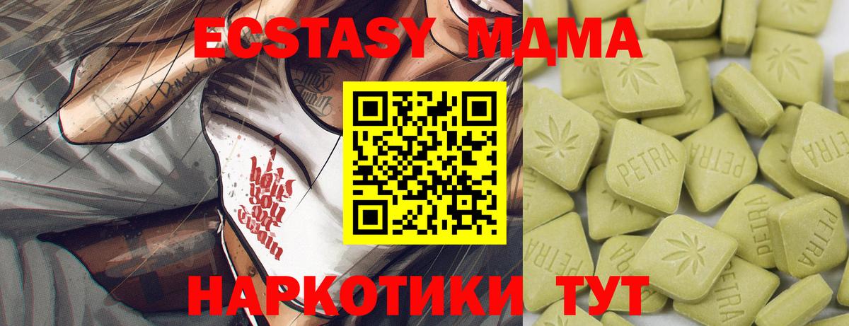 ЭКСТАЗИ DUBAI  Вход с VPN  Мариинск 