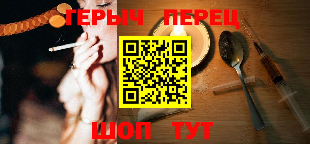 Мариинск  Героин белый  Вход с VPN 