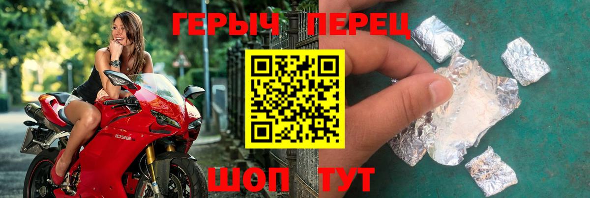 ГЕРОИН VHQ Мариинск