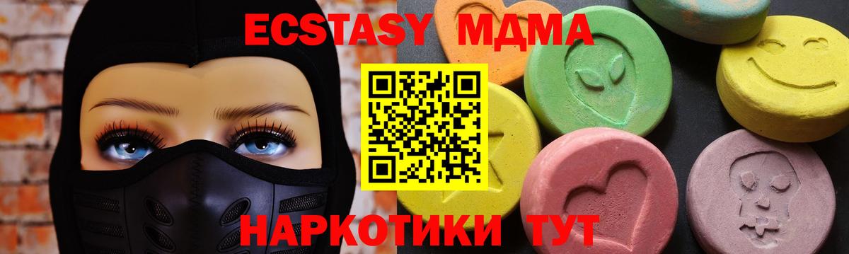 MDMA Molly  Вход с VPN  Мариинск 