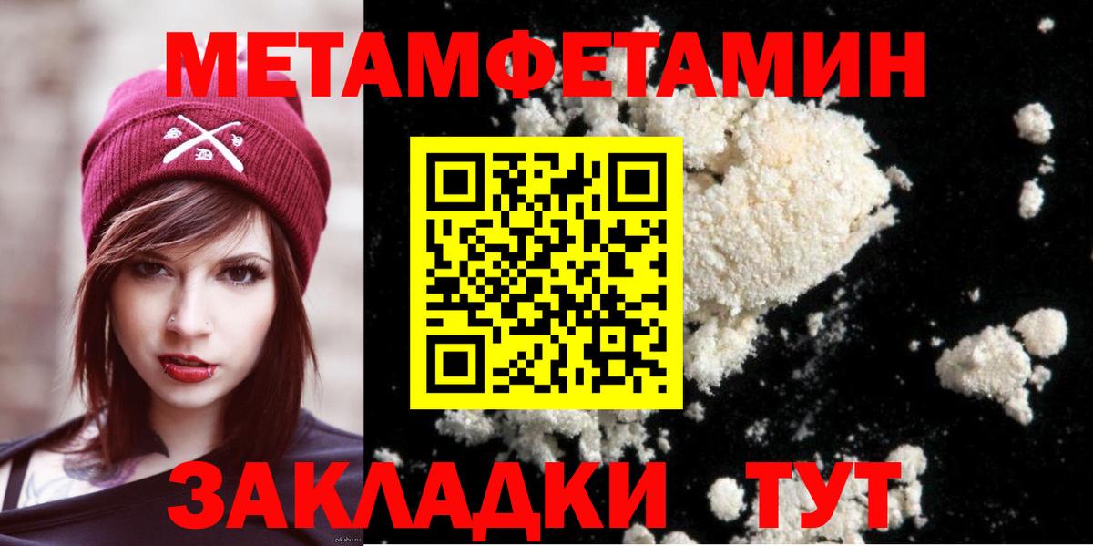 Мариинск  МЕТАМФЕТАМИН Декстрометамфетамин 99.9%  Вход с VPN  МЕТАМФЕТАМИН Декстрометамфетамин 99.9% 