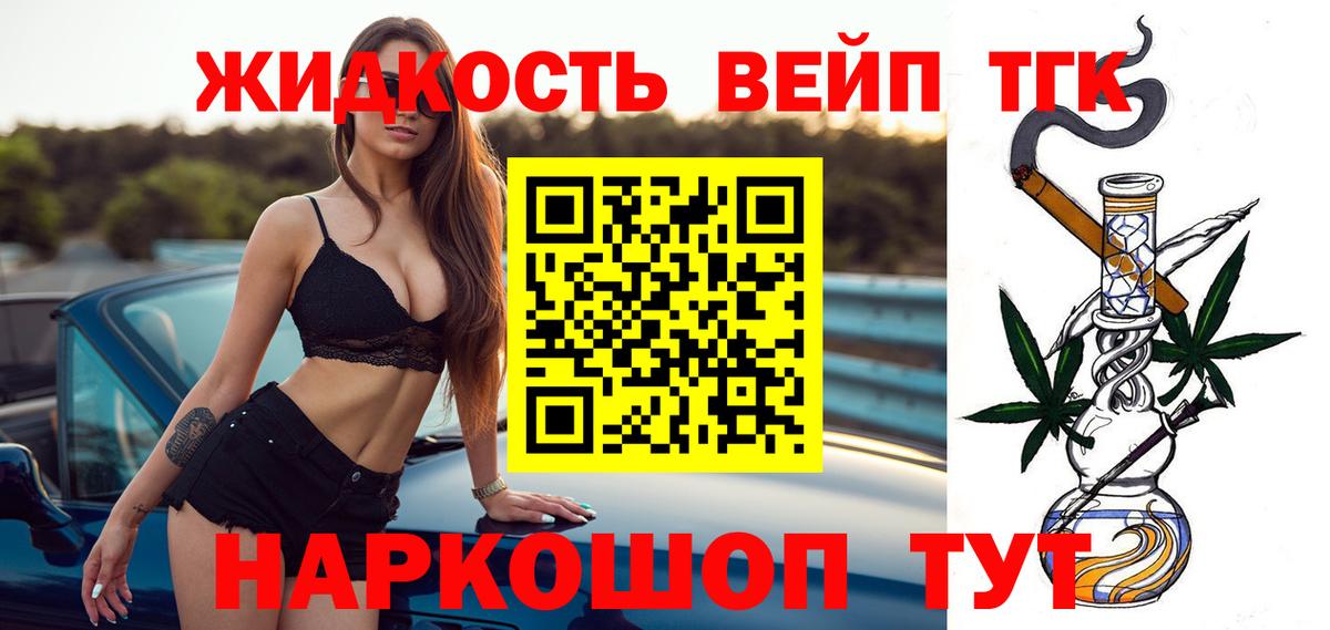 Дистиллят ТГК жижа Мариинск
